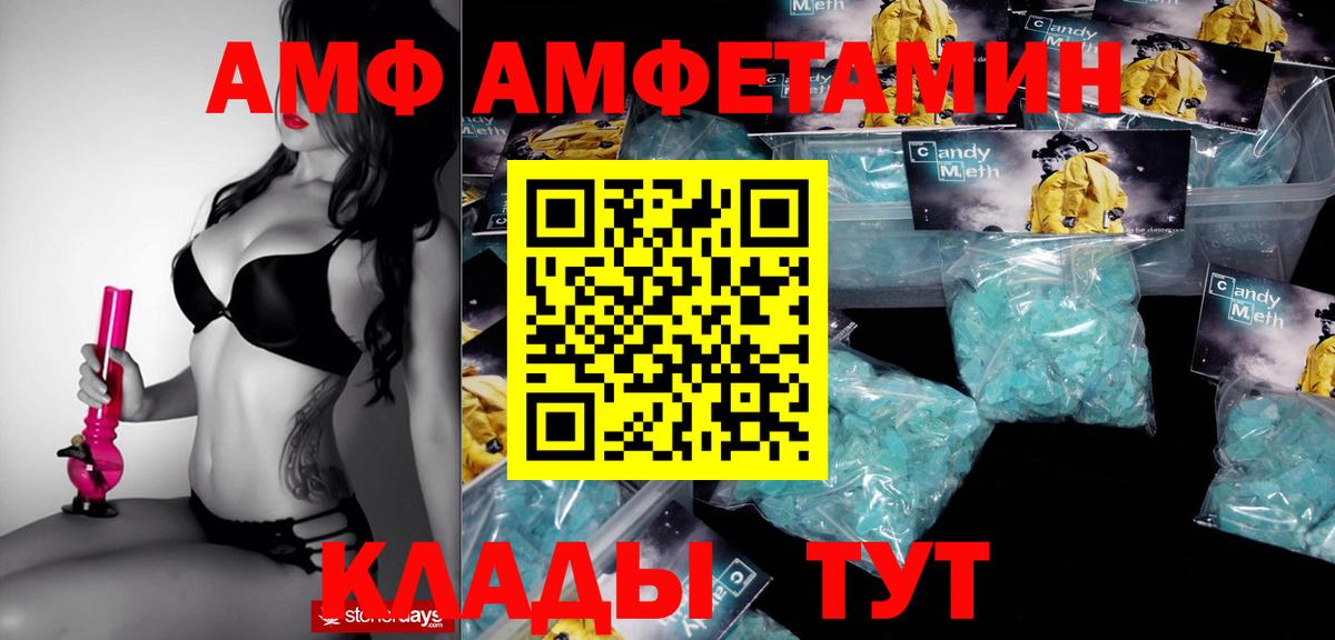 Амфетамин Premium Обнинск