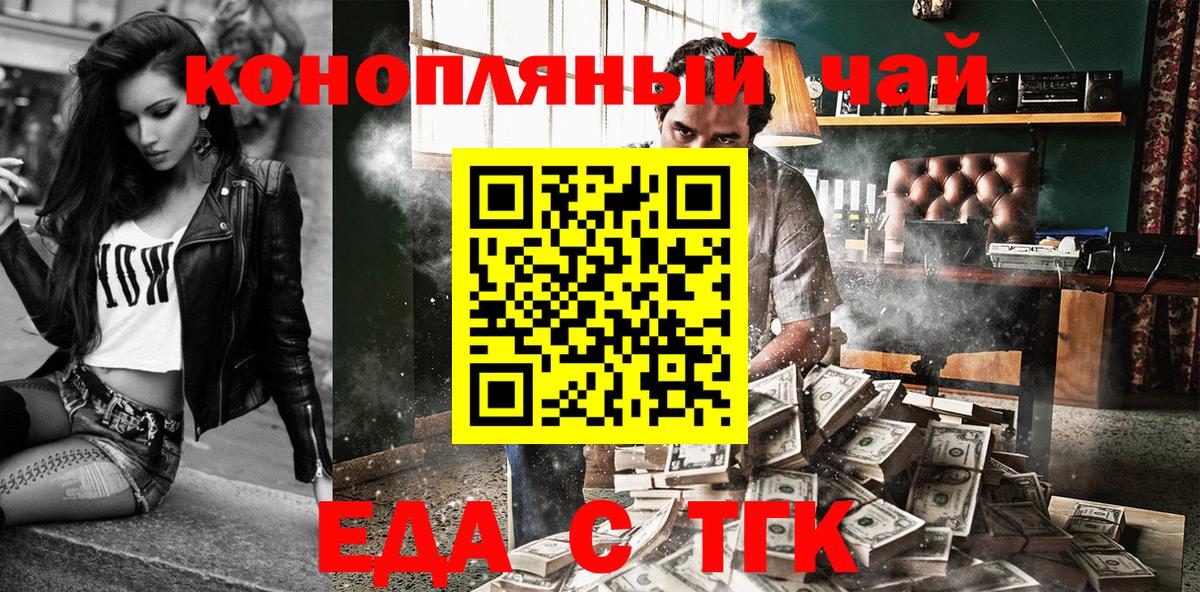 Обнинск  Печенье с ТГК конопля  Вход с VPN 