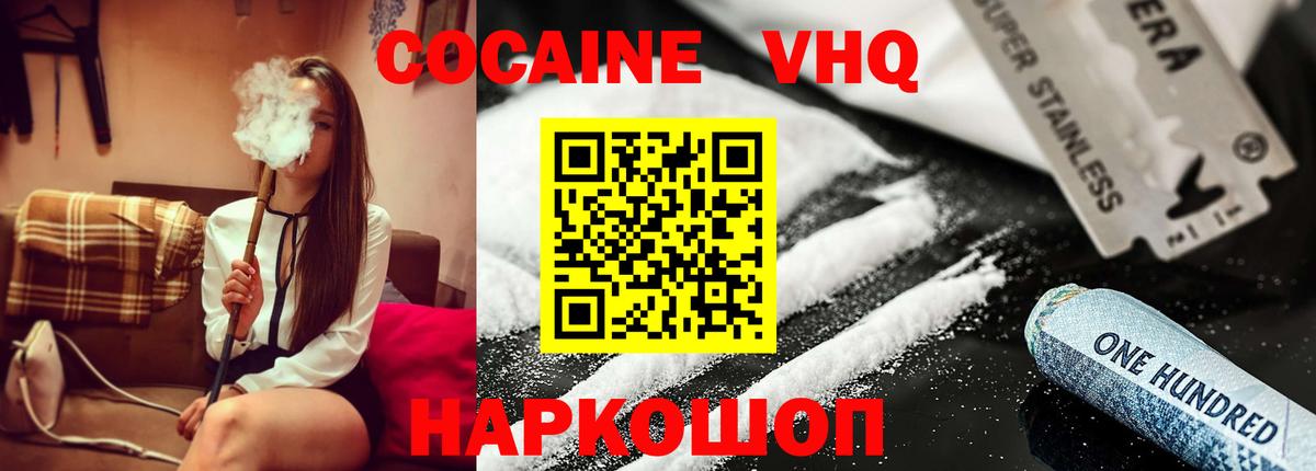 Обнинск  Кокаин Fish Scale  Вход с VPN  КОКАИН Fish Scale 