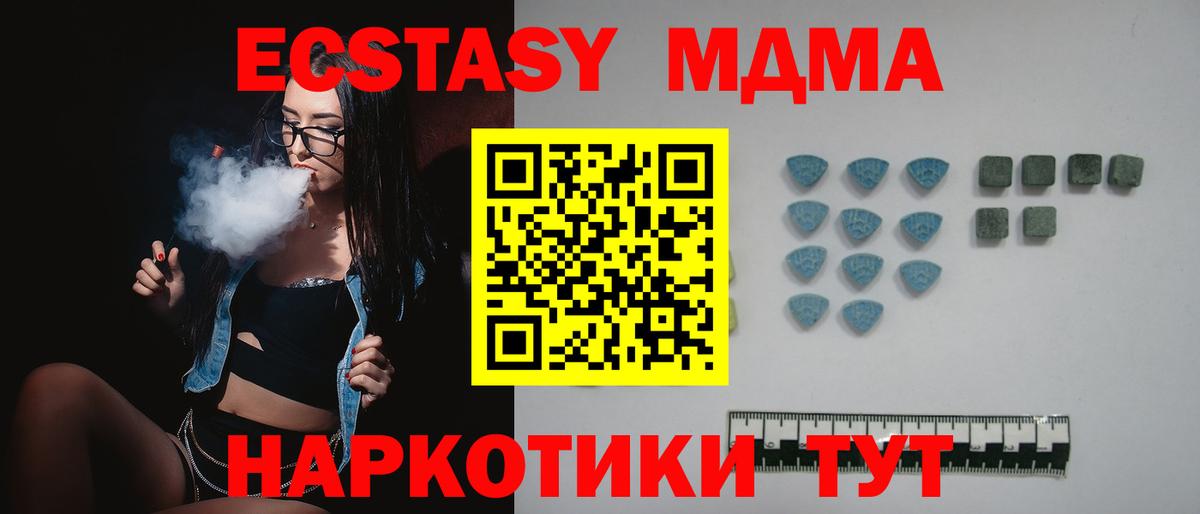 Ecstasy Дубай  Вход с VPN  как найти наркотики  Обнинск  ЭКСТАЗИ круглые 