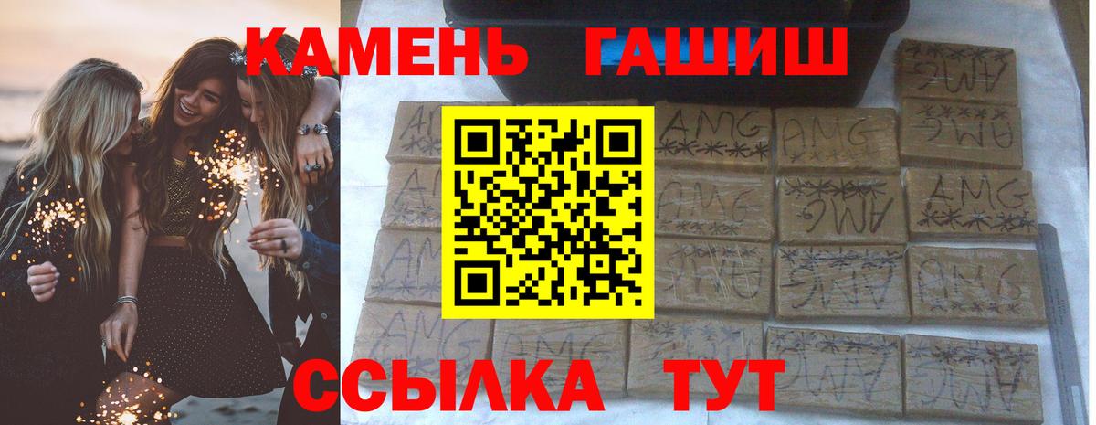 ГАШИШ хэш  Вход с VPN  где продают   ГАШИШ  Обнинск  Гашиш убойный 