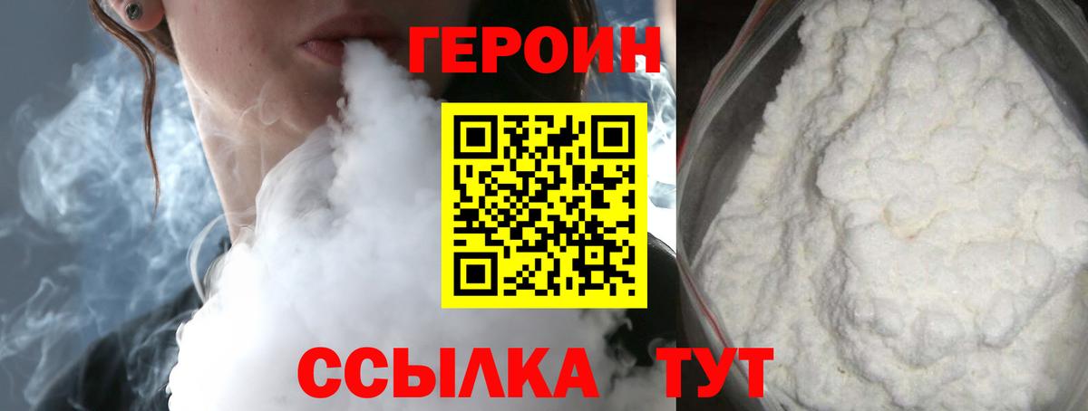 Обнинск  ГЕРОИН гречка  Героин  Вход с VPN 