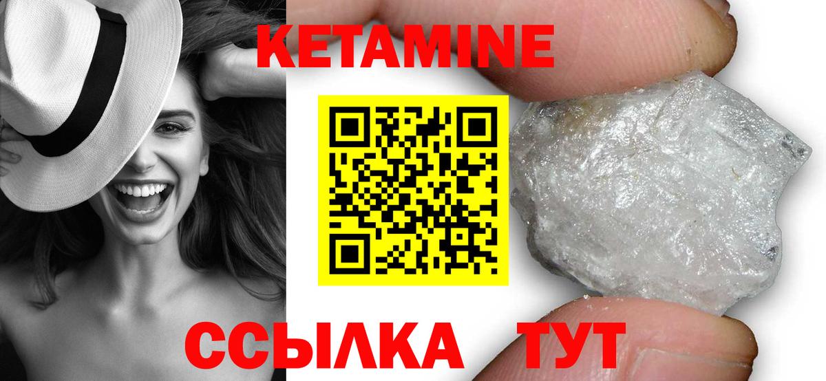 КЕТАМИН VHQ Обнинск