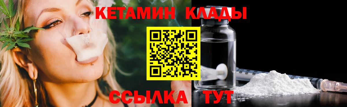 Обнинск  Кетамин ketamine  Вход с VPN  мега маркетплейс  Кетамин ketamine 