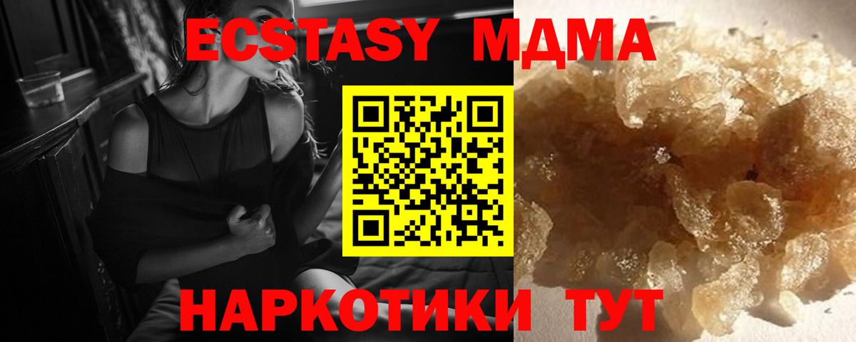 МДМА  MDMA кристаллы  Вход с VPN  Обнинск 