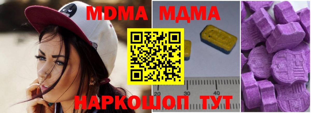 МДМА VHQ Обнинск