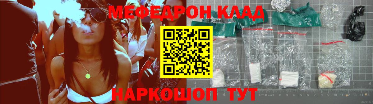 МЕФ кристаллы Обнинск