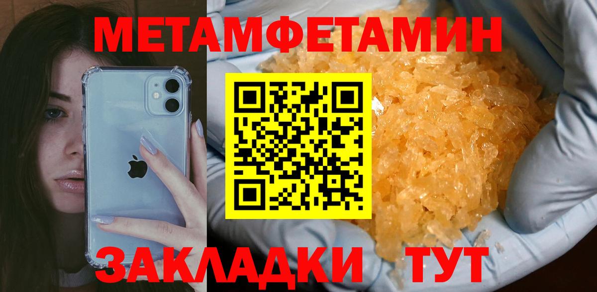 Первитин винт Обнинск